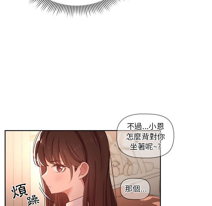 《疫情期间的家教生活》漫画最新章节疫情期间的家教生活-第11章免费下拉式在线观看章节第【19】张图片