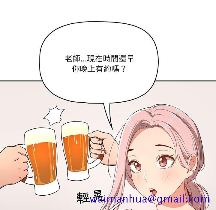 《疫情期间的家教生活》漫画最新章节疫情期间的家教生活-第11章免费下拉式在线观看章节第【31】张图片