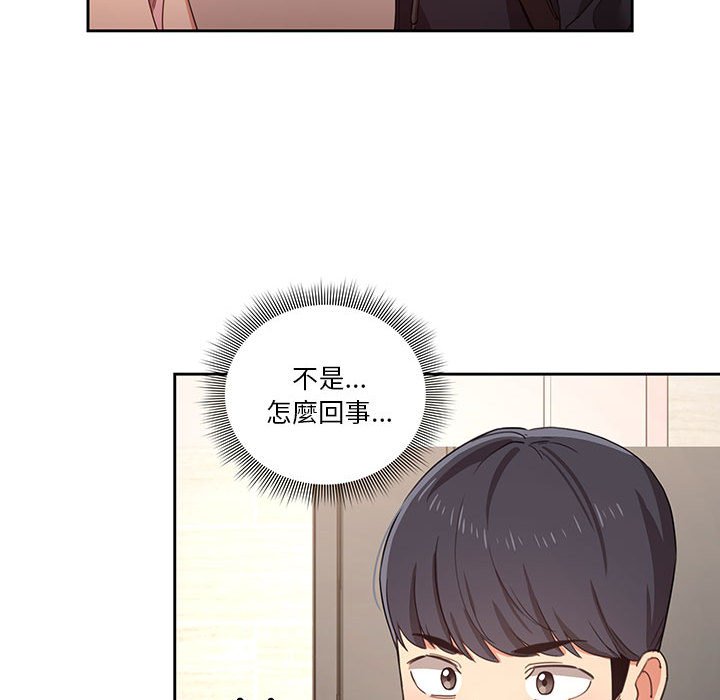 《疫情期间的家教生活》漫画最新章节疫情期间的家教生活-第11章免费下拉式在线观看章节第【107】张图片