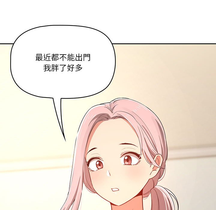 《疫情期间的家教生活》漫画最新章节疫情期间的家教生活-第11章免费下拉式在线观看章节第【24】张图片