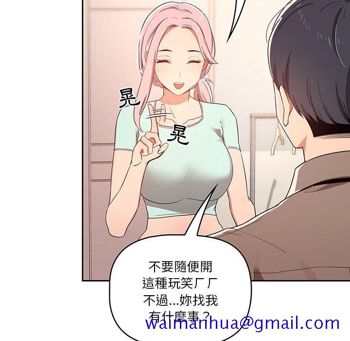 《疫情期间的家教生活》漫画最新章节疫情期间的家教生活-第11章免费下拉式在线观看章节第【21】张图片