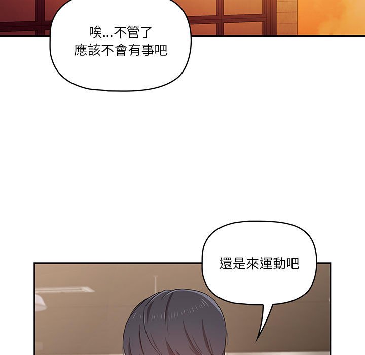 《疫情期间的家教生活》漫画最新章节疫情期间的家教生活-第11章免费下拉式在线观看章节第【42】张图片