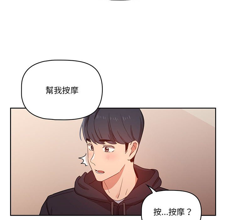 《疫情期间的家教生活》漫画最新章节疫情期间的家教生活-第12章免费下拉式在线观看章节第【112】张图片