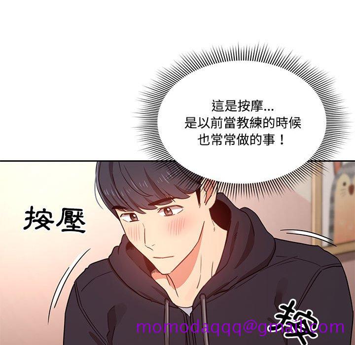 《疫情期间的家教生活》漫画最新章节疫情期间的家教生活-第12章免费下拉式在线观看章节第【126】张图片