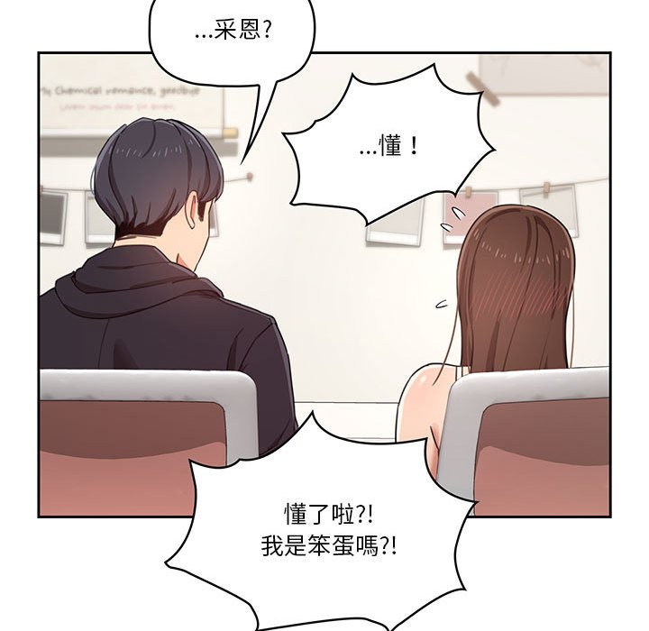 《疫情期间的家教生活》漫画最新章节疫情期间的家教生活-第12章免费下拉式在线观看章节第【67】张图片