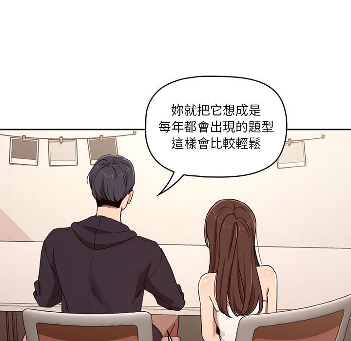 《疫情期间的家教生活》漫画最新章节疫情期间的家教生活-第12章免费下拉式在线观看章节第【59】张图片