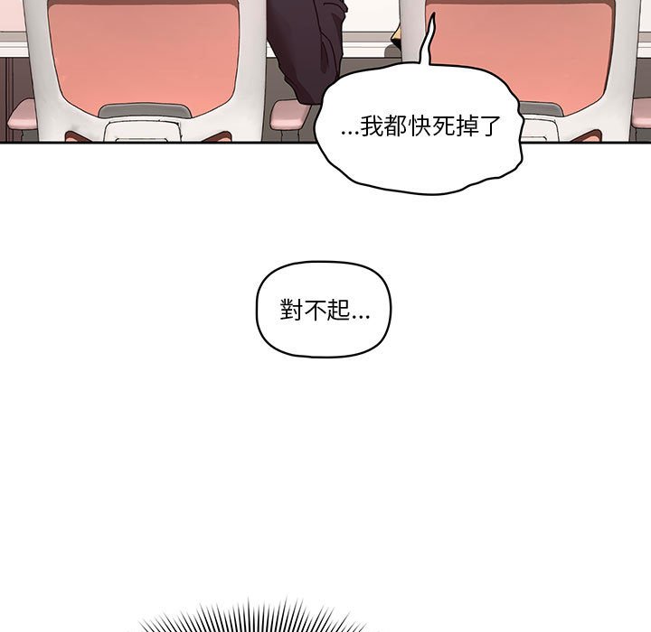 《疫情期间的家教生活》漫画最新章节疫情期间的家教生活-第12章免费下拉式在线观看章节第【107】张图片