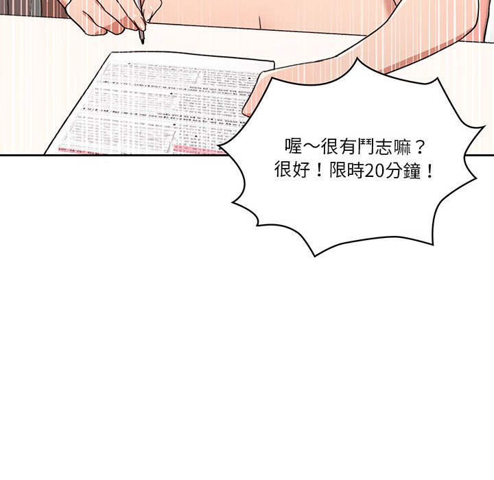 《疫情期间的家教生活》漫画最新章节疫情期间的家教生活-第12章免费下拉式在线观看章节第【70】张图片