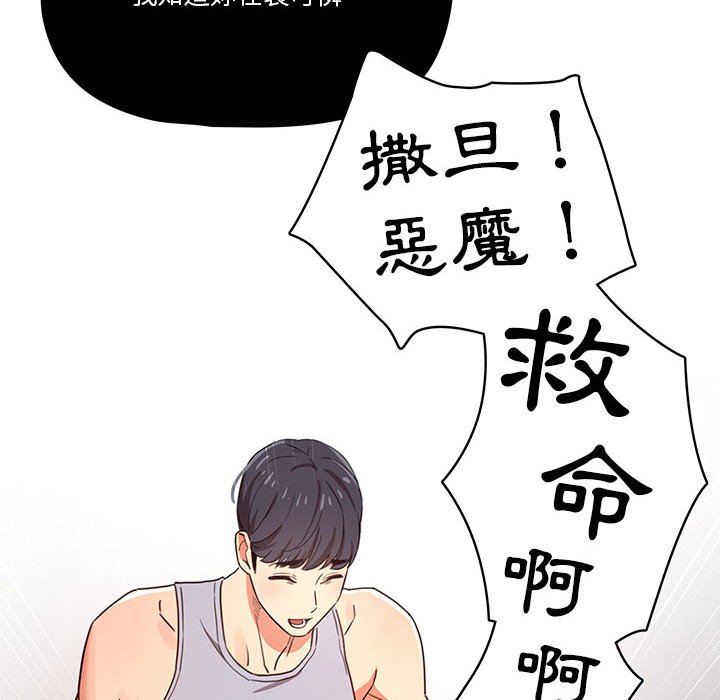 《疫情期间的家教生活》漫画最新章节疫情期间的家教生活-第12章免费下拉式在线观看章节第【42】张图片