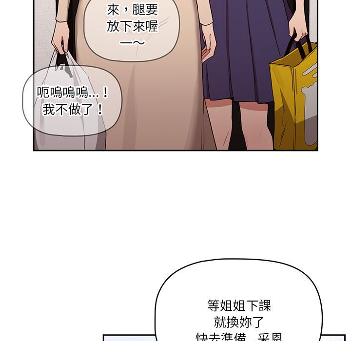 《疫情期间的家教生活》漫画最新章节疫情期间的家教生活-第12章免费下拉式在线观看章节第【47】张图片