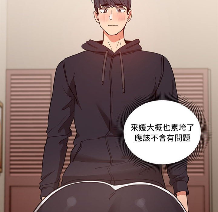 《疫情期间的家教生活》漫画最新章节疫情期间的家教生活-第12章免费下拉式在线观看章节第【119】张图片