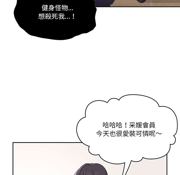 《疫情期间的家教生活》漫画最新章节疫情期间的家教生活-第12章免费下拉式在线观看章节第【90】张图片