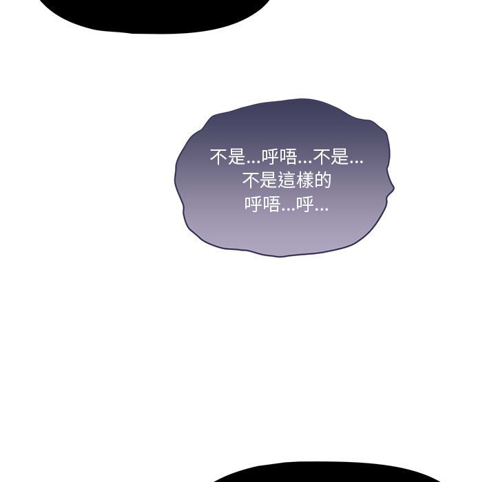 《疫情期间的家教生活》漫画最新章节疫情期间的家教生活-第12章免费下拉式在线观看章节第【39】张图片