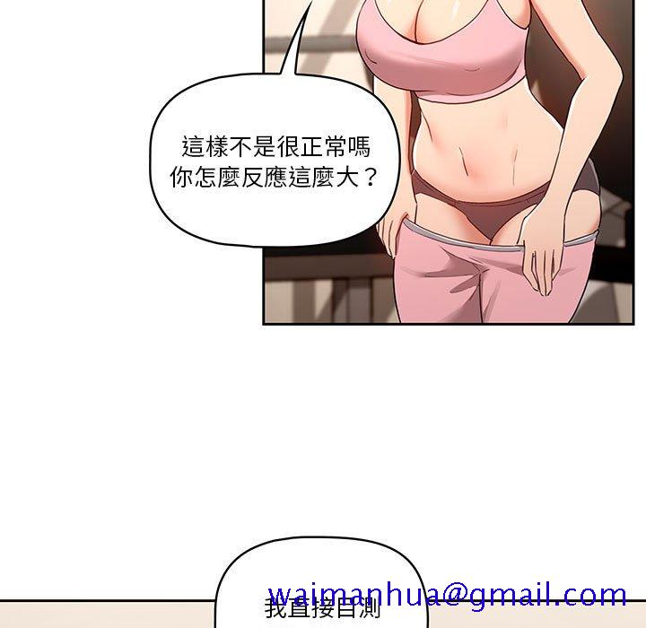 《疫情期间的家教生活》漫画最新章节疫情期间的家教生活-第12章免费下拉式在线观看章节第【21】张图片