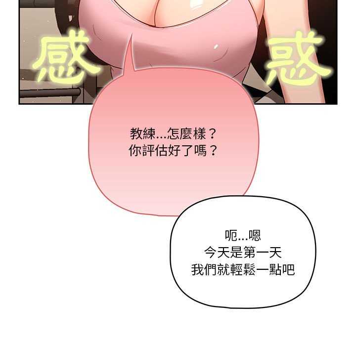 《疫情期间的家教生活》漫画最新章节疫情期间的家教生活-第12章免费下拉式在线观看章节第【35】张图片