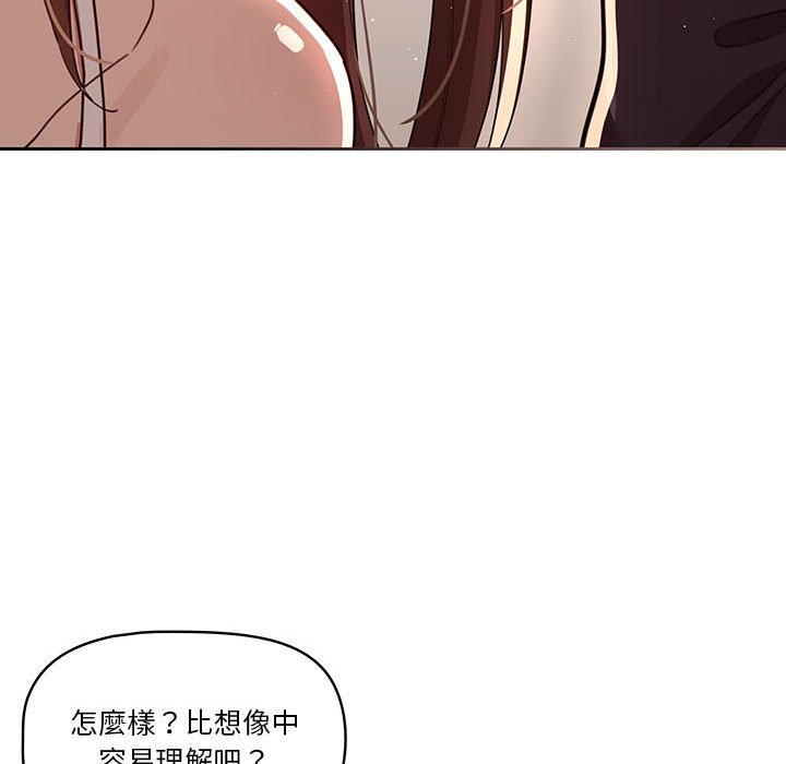 《疫情期间的家教生活》漫画最新章节疫情期间的家教生活-第12章免费下拉式在线观看章节第【63】张图片