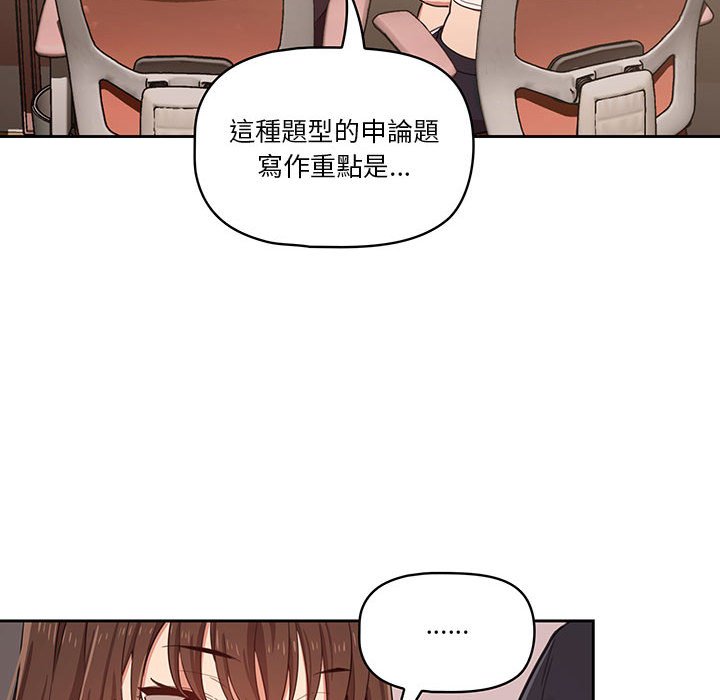 《疫情期间的家教生活》漫画最新章节疫情期间的家教生活-第12章免费下拉式在线观看章节第【60】张图片