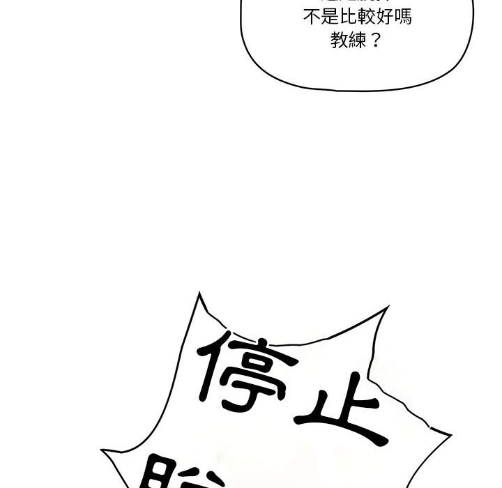 《疫情期间的家教生活》漫画最新章节疫情期间的家教生活-第12章免费下拉式在线观看章节第【18】张图片