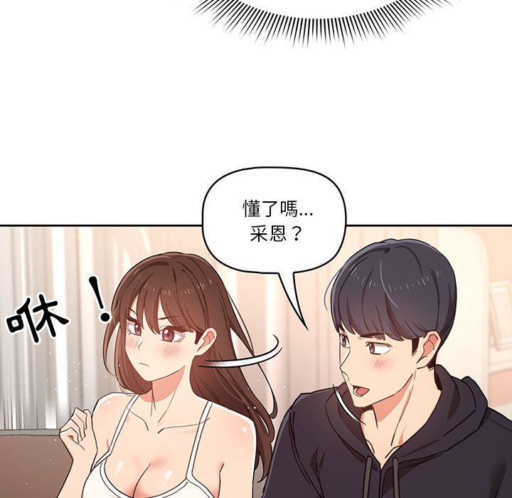 《疫情期间的家教生活》漫画最新章节疫情期间的家教生活-第12章免费下拉式在线观看章节第【65】张图片