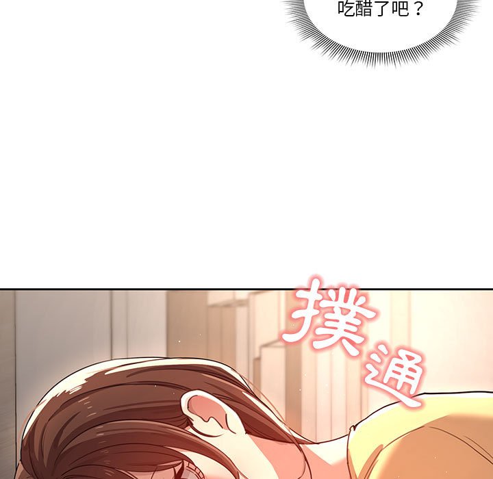 《疫情期间的家教生活》漫画最新章节疫情期间的家教生活-第12章免费下拉式在线观看章节第【109】张图片