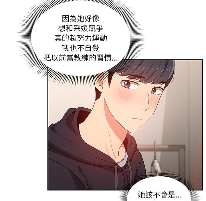 《疫情期间的家教生活》漫画最新章节疫情期间的家教生活-第12章免费下拉式在线观看章节第【108】张图片