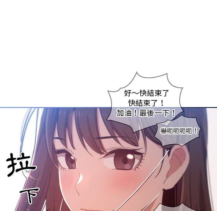 《疫情期间的家教生活》漫画最新章节疫情期间的家教生活-第12章免费下拉式在线观看章节第【49】张图片