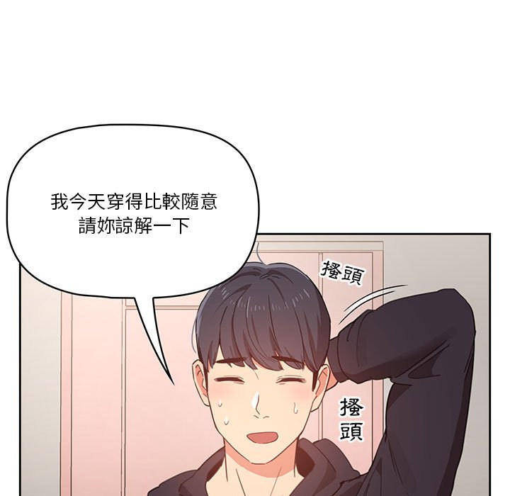 《疫情期间的家教生活》漫画最新章节疫情期间的家教生活-第12章免费下拉式在线观看章节第【53】张图片