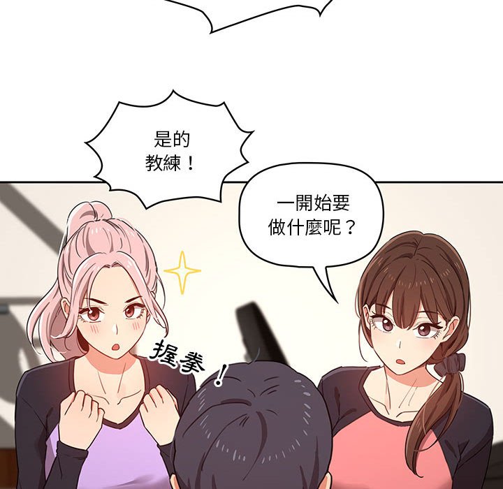 《疫情期间的家教生活》漫画最新章节疫情期间的家教生活-第12章免费下拉式在线观看章节第【85】张图片