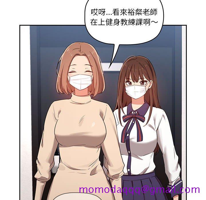 《疫情期间的家教生活》漫画最新章节疫情期间的家教生活-第12章免费下拉式在线观看章节第【46】张图片