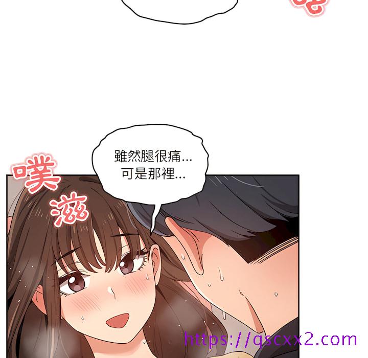 《疫情期间的家教生活》漫画最新章节疫情期间的家教生活-第13章免费下拉式在线观看章节第【113】张图片