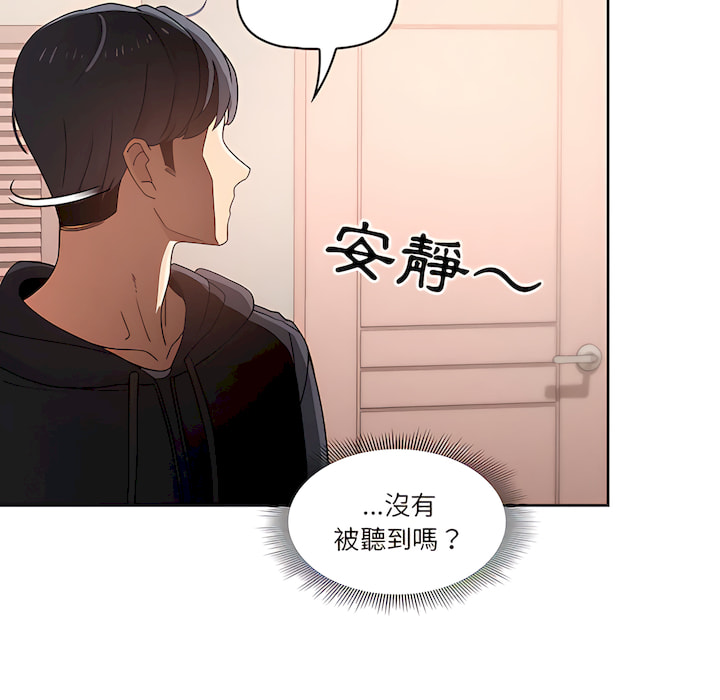 《疫情期间的家教生活》漫画最新章节疫情期间的家教生活-第13章免费下拉式在线观看章节第【82】张图片