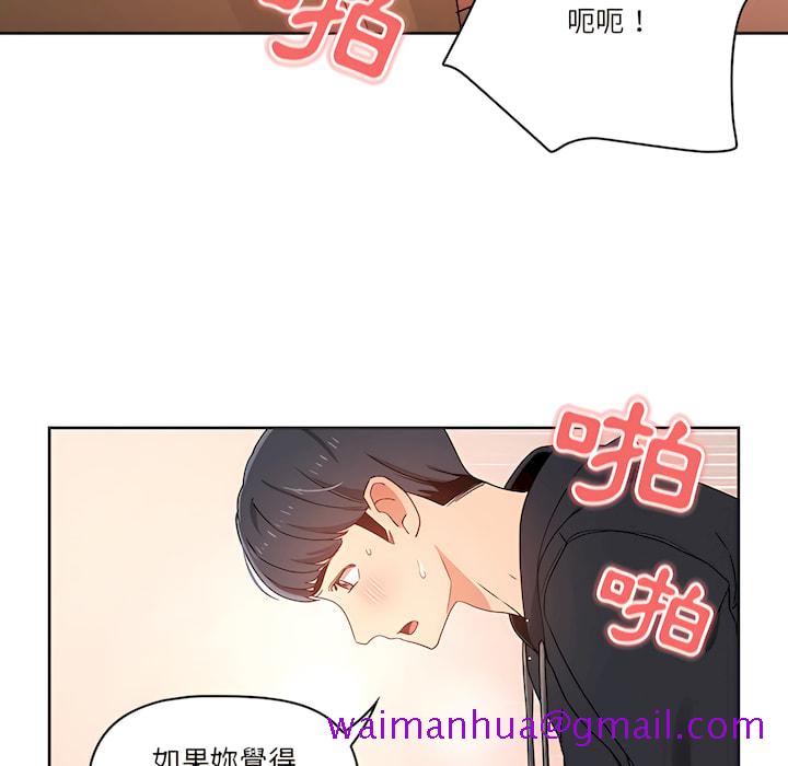 《疫情期间的家教生活》漫画最新章节疫情期间的家教生活-第13章免费下拉式在线观看章节第【101】张图片