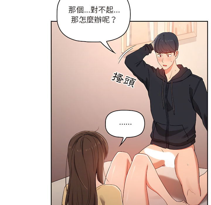 《疫情期间的家教生活》漫画最新章节疫情期间的家教生活-第13章免费下拉式在线观看章节第【91】张图片