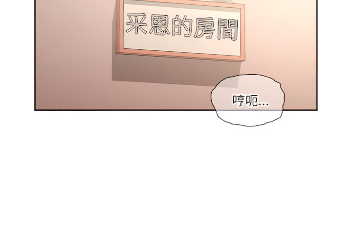 《疫情期间的家教生活》漫画最新章节疫情期间的家教生活-第13章免费下拉式在线观看章节第【2】张图片