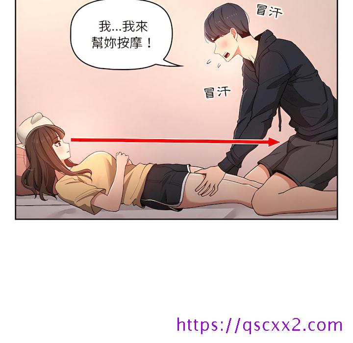 《疫情期间的家教生活》漫画最新章节疫情期间的家教生活-第13章免费下拉式在线观看章节第【33】张图片