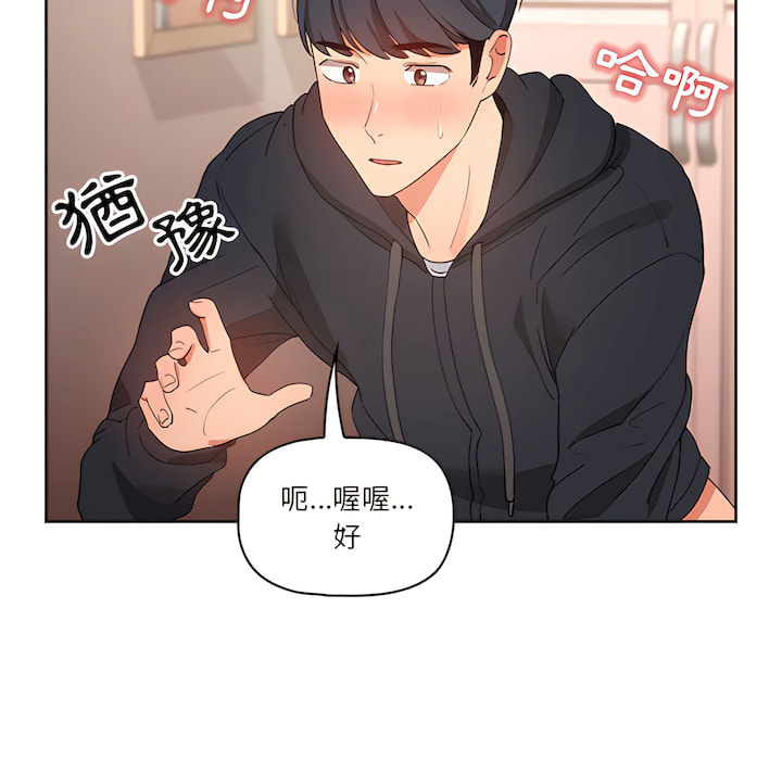 《疫情期间的家教生活》漫画最新章节疫情期间的家教生活-第14章免费下拉式在线观看章节第【40】张图片