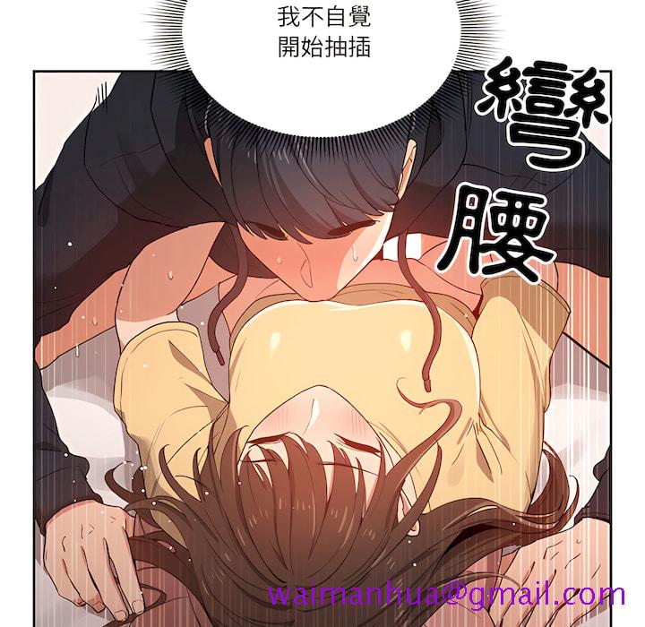 《疫情期间的家教生活》漫画最新章节疫情期间的家教生活-第14章免费下拉式在线观看章节第【21】张图片