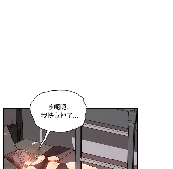 《疫情期间的家教生活》漫画最新章节疫情期间的家教生活-第14章免费下拉式在线观看章节第【78】张图片