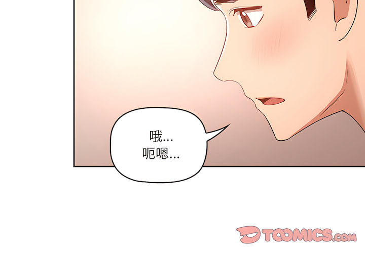 《疫情期间的家教生活》漫画最新章节疫情期间的家教生活-第14章免费下拉式在线观看章节第【3】张图片