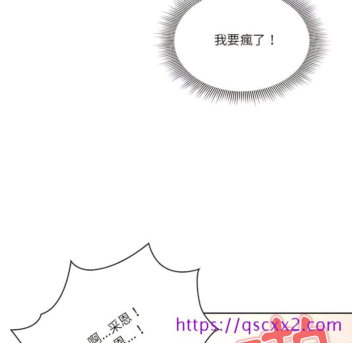 《疫情期间的家教生活》漫画最新章节疫情期间的家教生活-第14章免费下拉式在线观看章节第【57】张图片