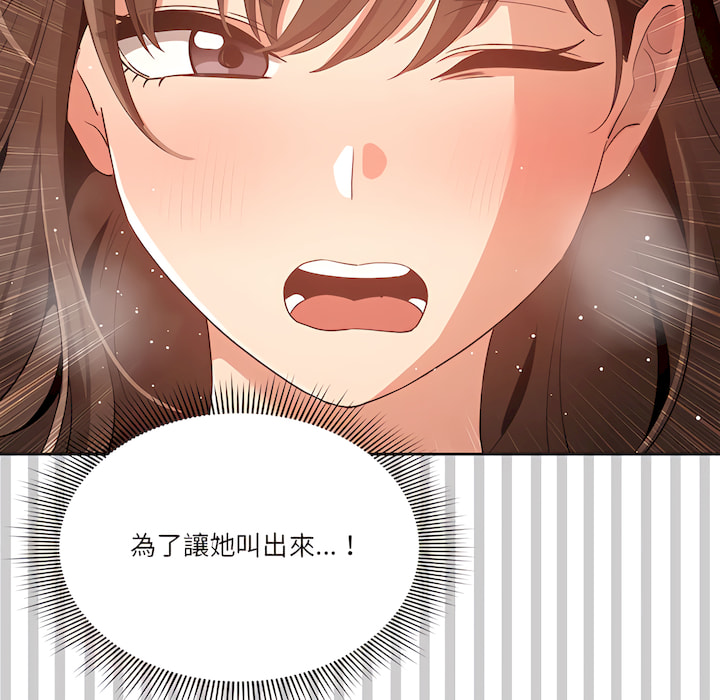 《疫情期间的家教生活》漫画最新章节疫情期间的家教生活-第14章免费下拉式在线观看章节第【23】张图片