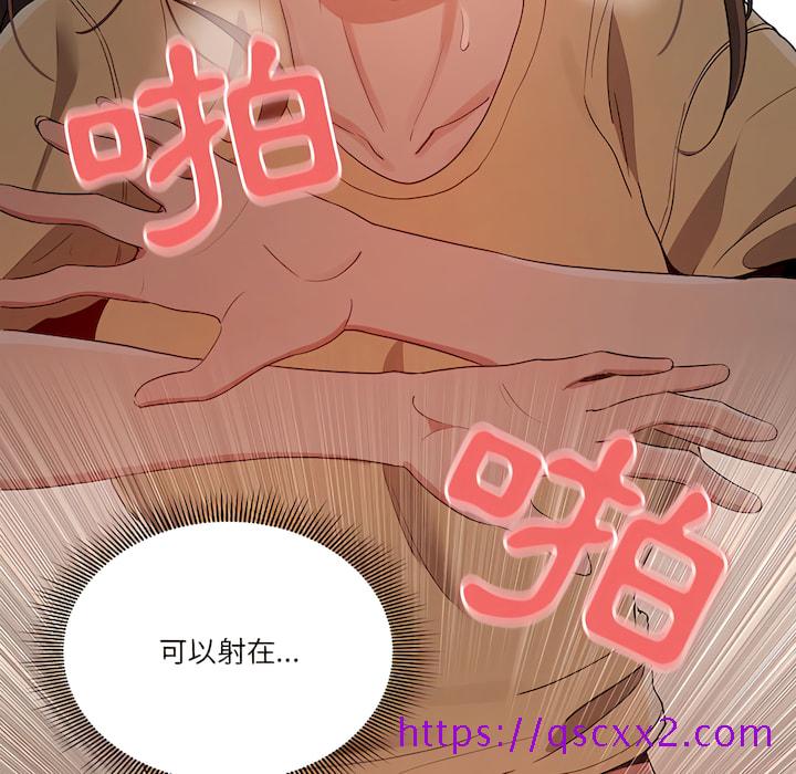 《疫情期间的家教生活》漫画最新章节疫情期间的家教生活-第14章免费下拉式在线观看章节第【65】张图片