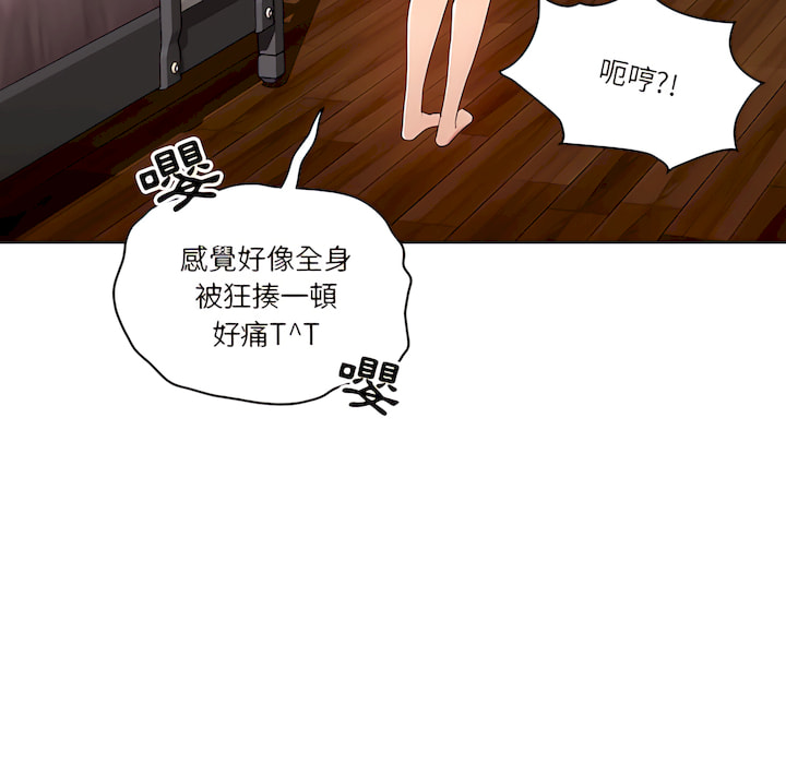 《疫情期间的家教生活》漫画最新章节疫情期间的家教生活-第14章免费下拉式在线观看章节第【103】张图片