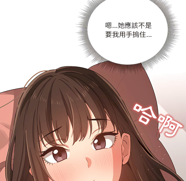 《疫情期间的家教生活》漫画最新章节疫情期间的家教生活-第14章免费下拉式在线观看章节第【11】张图片