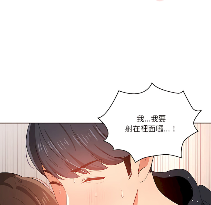 《疫情期间的家教生活》漫画最新章节疫情期间的家教生活-第14章免费下拉式在线观看章节第【128】张图片