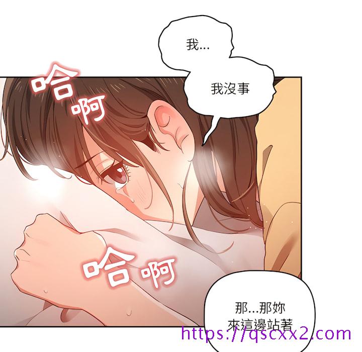 《疫情期间的家教生活》漫画最新章节疫情期间的家教生活-第14章免费下拉式在线观看章节第【113】张图片