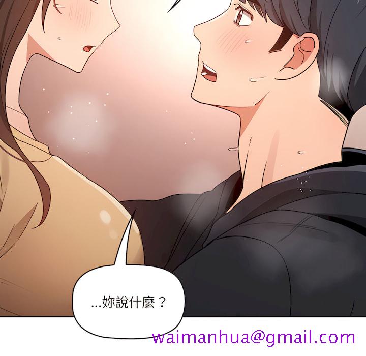 《疫情期间的家教生活》漫画最新章节疫情期间的家教生活-第14章免费下拉式在线观看章节第【5】张图片