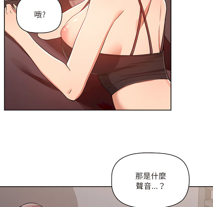 《疫情期间的家教生活》漫画最新章节疫情期间的家教生活-第14章免费下拉式在线观看章节第【98】张图片