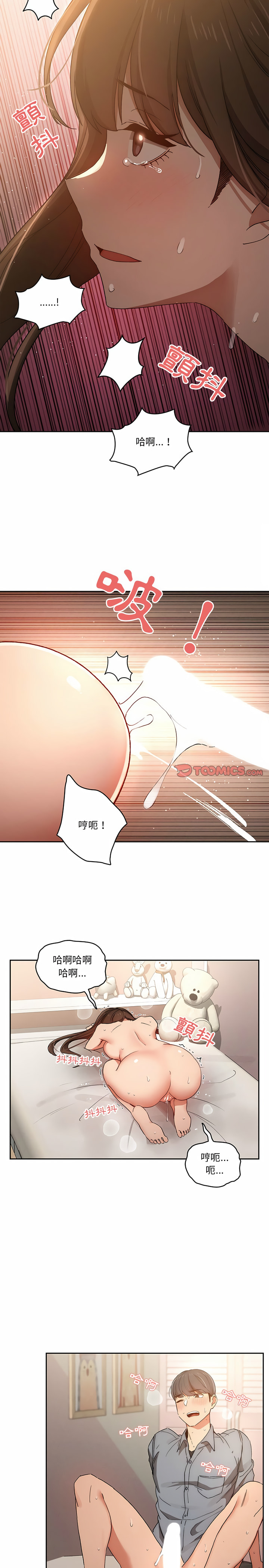 《疫情期间的家教生活》漫画最新章节疫情期间的家教生活-第30章免费下拉式在线观看章节第【17】张图片