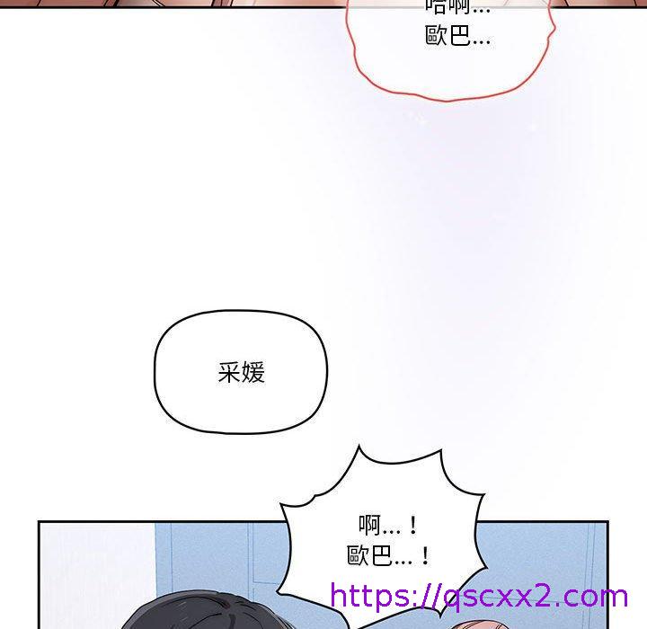 《疫情期间的家教生活》漫画最新章节疫情期间的家教生活-第 35 话免费下拉式在线观看章节第【62】张图片